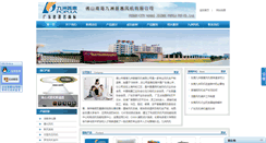Desktop Screenshot of fsjzfj.com